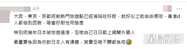 大量網民亦對日本服務態度下降表示認同,認為特別是大阪、東京、京都等熱門旅遊點「已經淪陷咗好耐」。(Threads帖文截圖) 大量網民亦對日本服務態度下降表示認同,認為特別是大阪、東京、京都等熱門旅遊點「已經淪陷咗好耐」。(Threads帖文截圖)