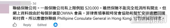 網民意見。(帖文留言截圖) 網民意見。(帖文留言截圖)