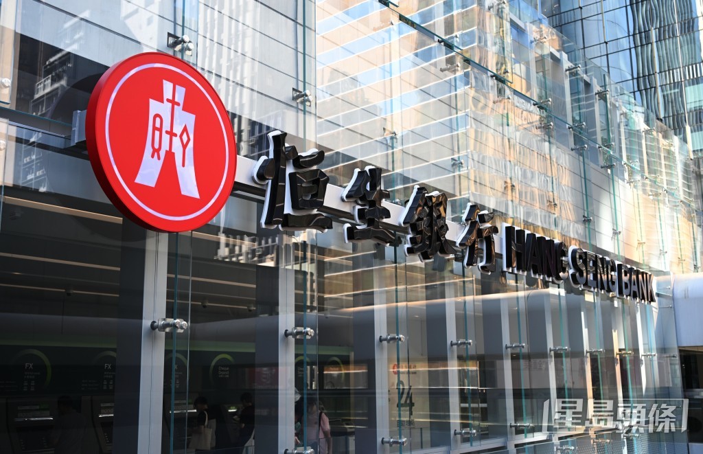 恒生7月起調整部分服務收費,按揭貸款部分有多項調整。 恒生7月起調整部分服務收費,按揭貸款部分有多項調整。