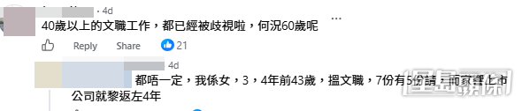 網民意見。(帖文留言截圖) 網民意見。(帖文留言截圖)