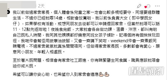 一名即將滿14歲的初中男童因家庭發生突變,短期內即將被安排入住「兒童之家」。面對陌生的環境,這名男童在社交平台上發布長文求助,字裏行間充滿恐懼與擔憂。(帖文截圖) 一名即將滿14歲的初中男童因家庭發生突變,短期內即將被安排入住「兒童之家」。面對陌生的環境,這名男童在社交平台上發布長文求助,字裏行間充滿恐懼與擔憂。(帖文截圖)
