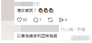 網民意見及樓主回應。(帖文留言截圖)