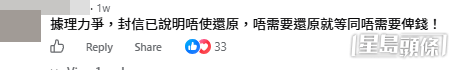 網民意見。(帖文留言截圖) 網民意見。(帖文留言截圖)