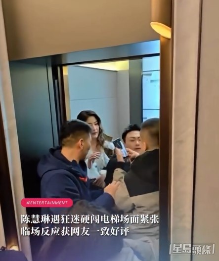 狂迷突破防线冲入升降机,陈慧琳吓得花容失色。 狂迷突破防线冲入升降机,陈慧琳吓得花容失色。