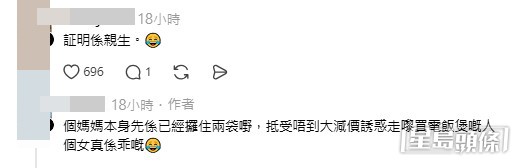 網民意見。(帖文留言截圖) 網民意見。(帖文留言截圖)
