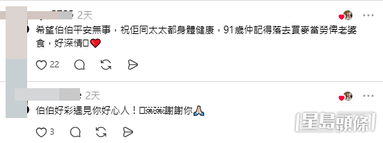 網民意見(帖文截圖) 網民意見(帖文截圖)