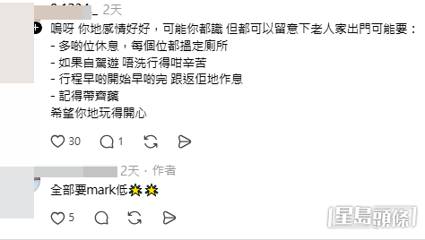 網民意見（帖文留言截圖）