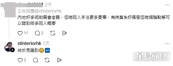 多名參展商表示遇過有關「假央視」記者的邀約。(帖文留言截圖)