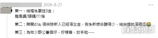 網民意見。(帖文留言截圖) 網民意見。(帖文留言截圖)