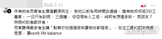 大量70/80後網民湧入留言。（帖文留言截圖）