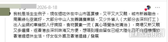 網民意見。(帖文留言截圖) 網民意見。(帖文留言截圖)