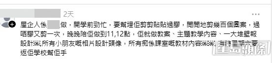 網民意見。(帖文留言截圖) 網民意見。(帖文留言截圖)