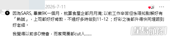 大量70/80後網民湧入留言。（帖文留言截圖）