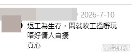 網民意見。(帖文留言截圖) 網民意見。(帖文留言截圖)