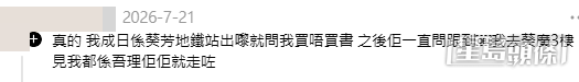 有不少網民發文投訴現場「拉客」情況滋擾程度與日俱增。(帖文截圖) 有不少網民發文投訴現場「拉客」情況滋擾程度與日俱增。(帖文截圖)