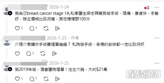 網民意見及樓主回應。(帖文留言截圖) 網民意見及樓主回應。(帖文留言截圖)