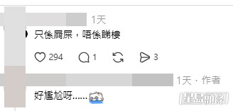 網民意見。(帖文留言截圖)