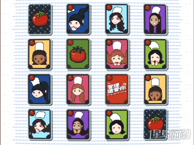 《管理還管你》MV的2D pixel。 《管理還管你》MV的2D pixel。
