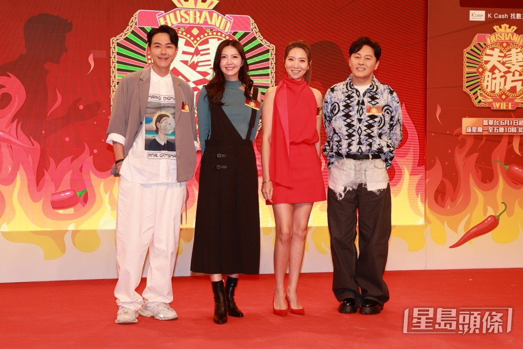 婉婉亦有機會主持《夫妻肺片》。