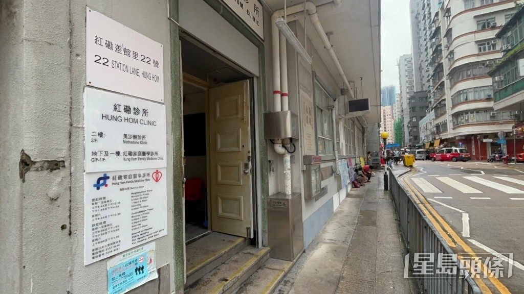 对面是红磡诊所。 对面是红磡诊所。