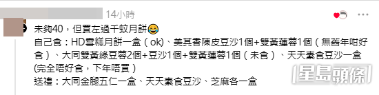 網民意見。(帖文留言截圖) 網民意見。(帖文留言截圖)