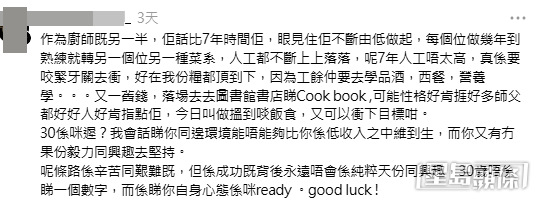 網民意見（帖文留言截圖）