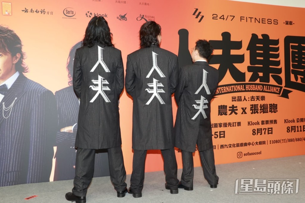 3人相當搞笑。