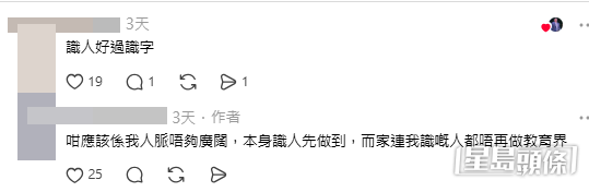 事主回覆網民透露了更多令人心酸的細節。(帖文留言截圖) 事主回覆網民透露了更多令人心酸的細節。(帖文留言截圖)