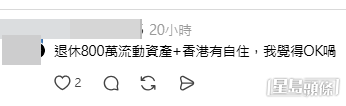 網民意見。(帖文留言截圖)