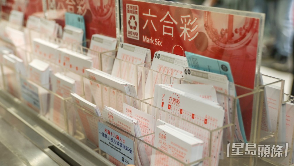 六合彩中秋金多寶攪珠將於周六(26日)舉行。資料圖片 六合彩中秋金多寶攪珠將於周六(26日)舉行。資料圖片