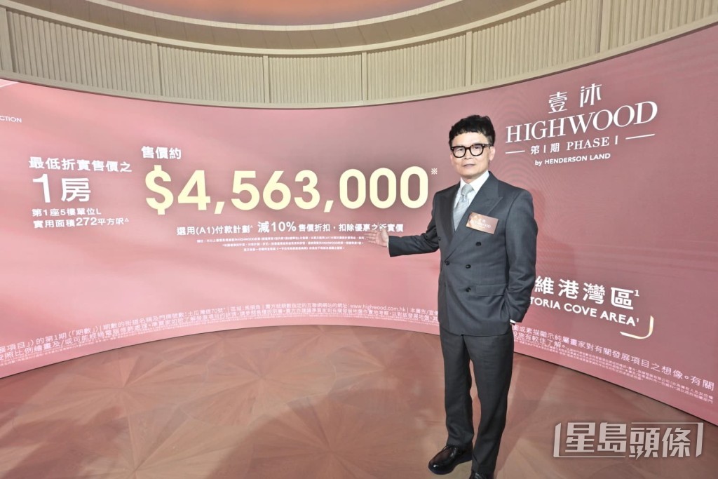 恒基物業代理董事及營業(一)部總經理林達民表示,是次單位屬起步價,較同區新盤售價低5%至6%。 恒基物業代理董事及營業(一)部總經理林達民表示,是次單位屬起步價,較同區新盤售價低5%至6%。