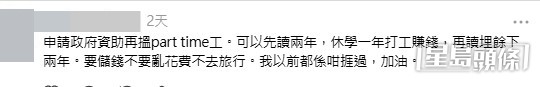 網民意見。(帖文留言截圖) 網民意見。(帖文留言截圖)
