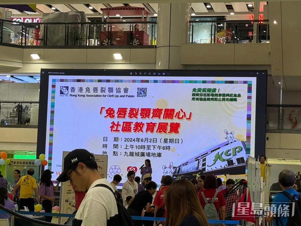 香港兔唇裂顎協會定期舉辦活動,盼公眾減少對兔唇裂顎寶寶的歧視。 香港兔唇裂顎協會定期舉辦活動,盼公眾減少對兔唇裂顎寶寶的歧視。