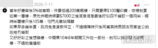 大量70/80後網民湧入留言。（帖文留言截圖）