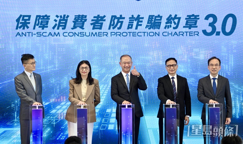 金管局、證監局、保險業監管局及積金局宣布推出《保障消費者防詐騙約章 3.0》。 蘇正謙攝 金管局、證監局、保險業監管局及積金局宣布推出《保障消費者防詐騙約章 3.0》。 蘇正謙攝
