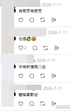 網民盤點本港最有文化街名。(帖文留言截圖) 網民盤點本港最有文化街名。(帖文留言截圖)