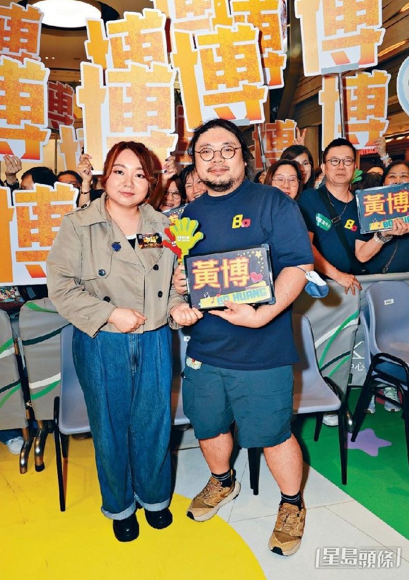 老公支持黃博。