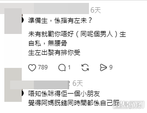 網民意見。(帖文留言截圖) 網民意見。(帖文留言截圖)
