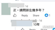 網民意見。(帖文留言截圖) 網民意見。(帖文留言截圖)