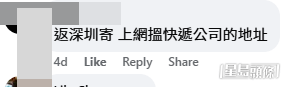 網民意見(「拼多多開心share分享群」Facebook截圖) 網民意見(「拼多多開心share分享群」Facebook截圖)