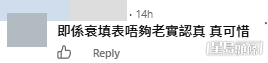 網民意見。(帖文留言截圖) 網民意見。(帖文留言截圖)