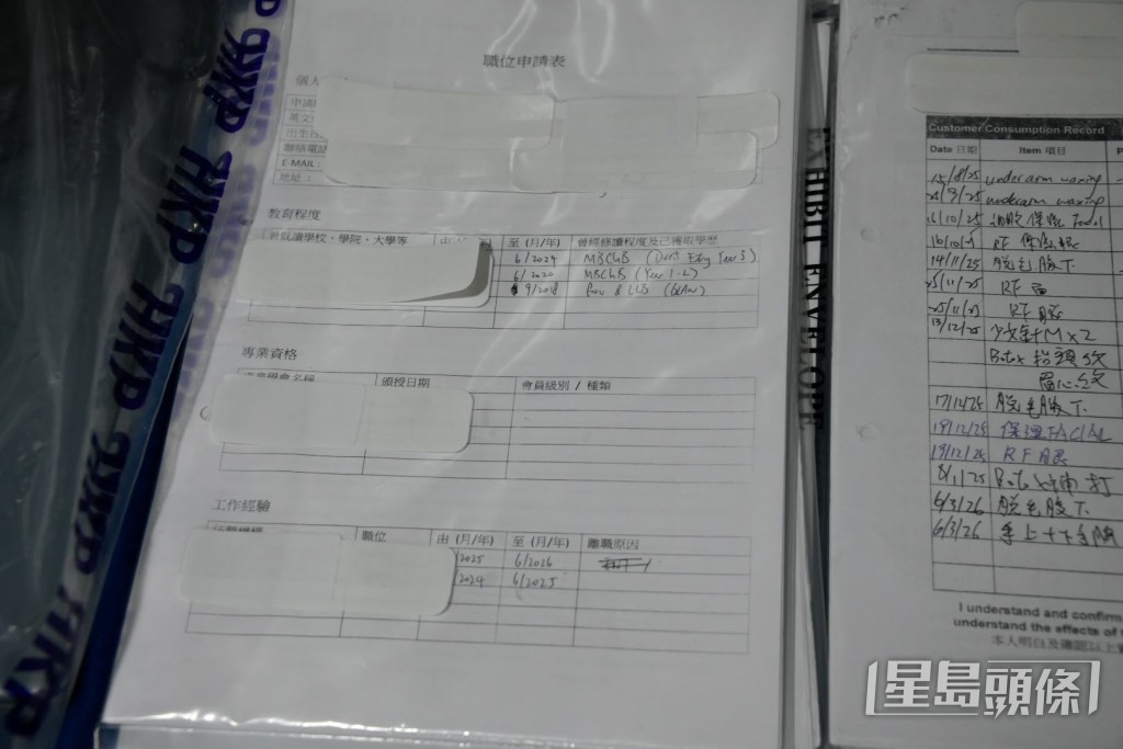 涉案文件。 涉案文件。