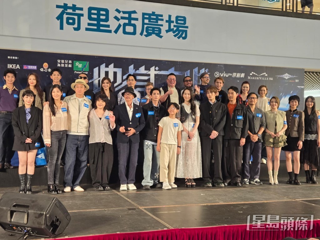Viu新劇《地獄大狀》演員好大陣仗。 Viu新劇《地獄大狀》演員好大陣仗。