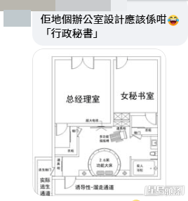 有網民搞笑表示:「佢地個辦公室設計應該係咁」,完美配合了「一絲不掛」的上班主題。(網民留言截圖) 有網民搞笑表示:「佢地個辦公室設計應該係咁」,完美配合了「一絲不掛」的上班主題。(網民留言截圖)