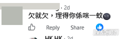 網民意見(帖文留言截圖) 網民意見(帖文留言截圖)