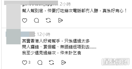 網民意見。(帖文留言截圖) 網民意見。(帖文留言截圖)