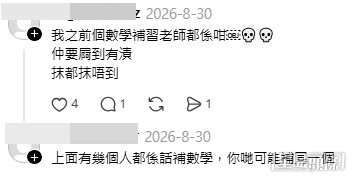 網民意見。(帖文留言截圖) 網民意見。(帖文留言截圖)