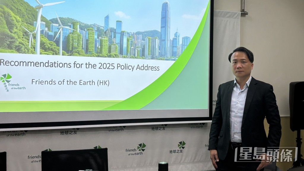 地球之友發表對施政報告的環保政策建議。 郭穎彤攝 地球之友發表對施政報告的環保政策建議。 郭穎彤攝