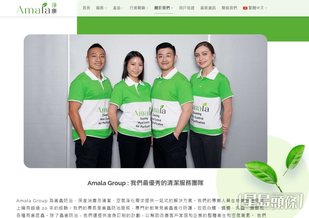 勞工處表示,該公司早前在優化計劃下進行四星期本地招聘時,無合理理由拒絕聘用合資格的本地求職者。淨康集團網站截圖 勞工處表示,該公司早前在優化計劃下進行四星期本地招聘時,無合理理由拒絕聘用合資格的本地求職者。淨康集團網站截圖