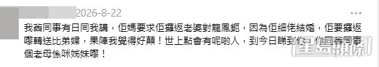 網民意見。(帖文留言截圖) 網民意見。(帖文留言截圖)